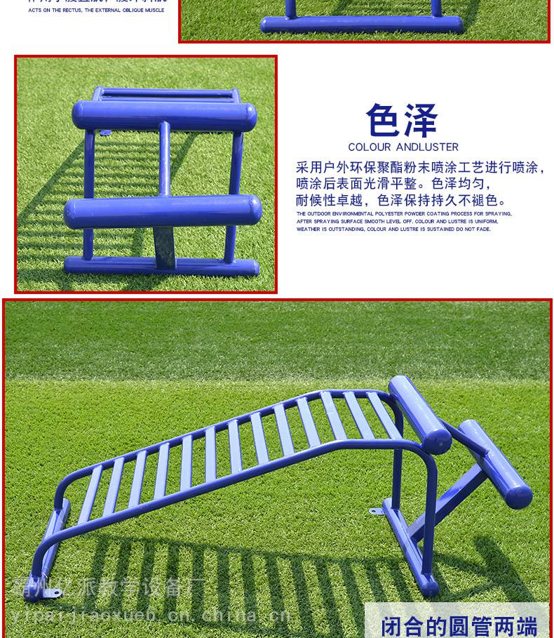 广场社区训练设施仰卧起坐架户外室外小区健身器材室外双人腹肌板(图8)