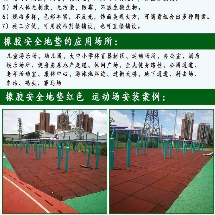 健身绿道骨头砖橡胶材料 块状垫支持定制 文昊新材料透水砖(图6) 健身绿道骨头砖橡胶材料 块状垫支持定制 文昊新材料透水砖(图6)