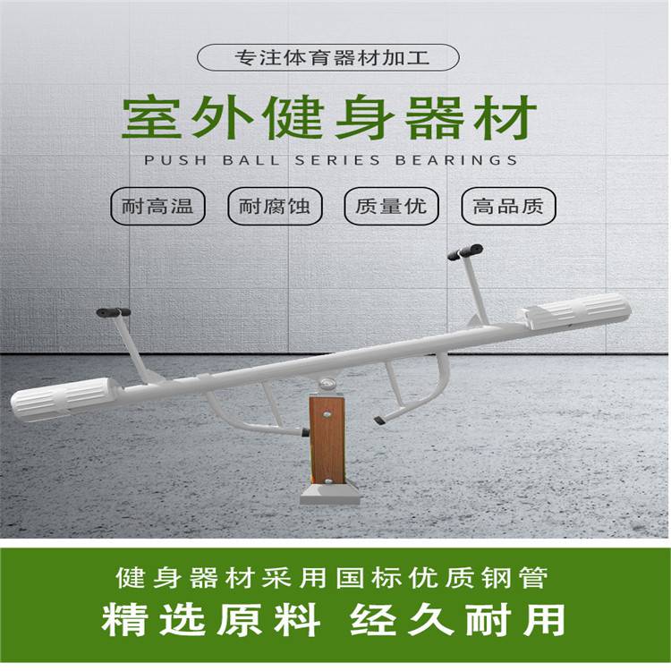 供应跃羚公共健身器材 加工广场双人漫步机 塑木健身路径(图1)