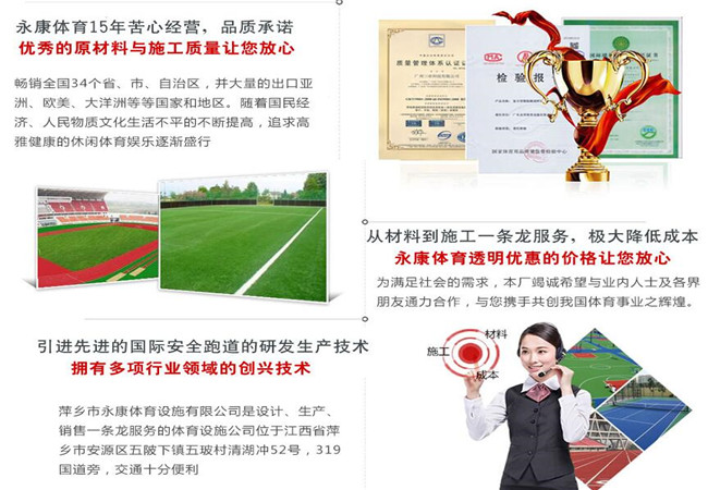 健身路径体育设施价格-赣州体育设施-永康体育健身路径安装(图8) 健身路径体育设施价格-赣州体育设施-永康体育健身路径安装(图8)